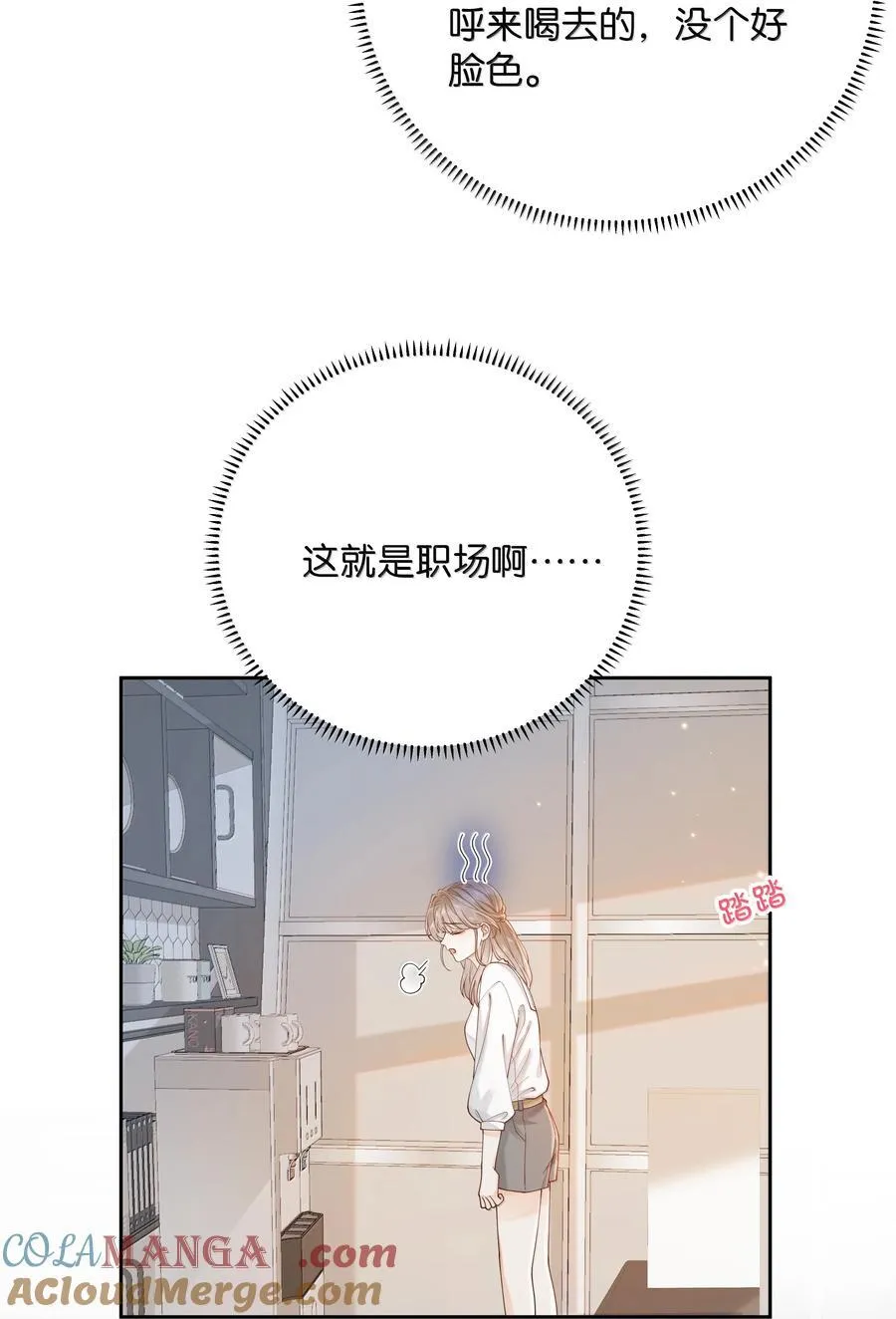 039 两个人的休息室 第11页