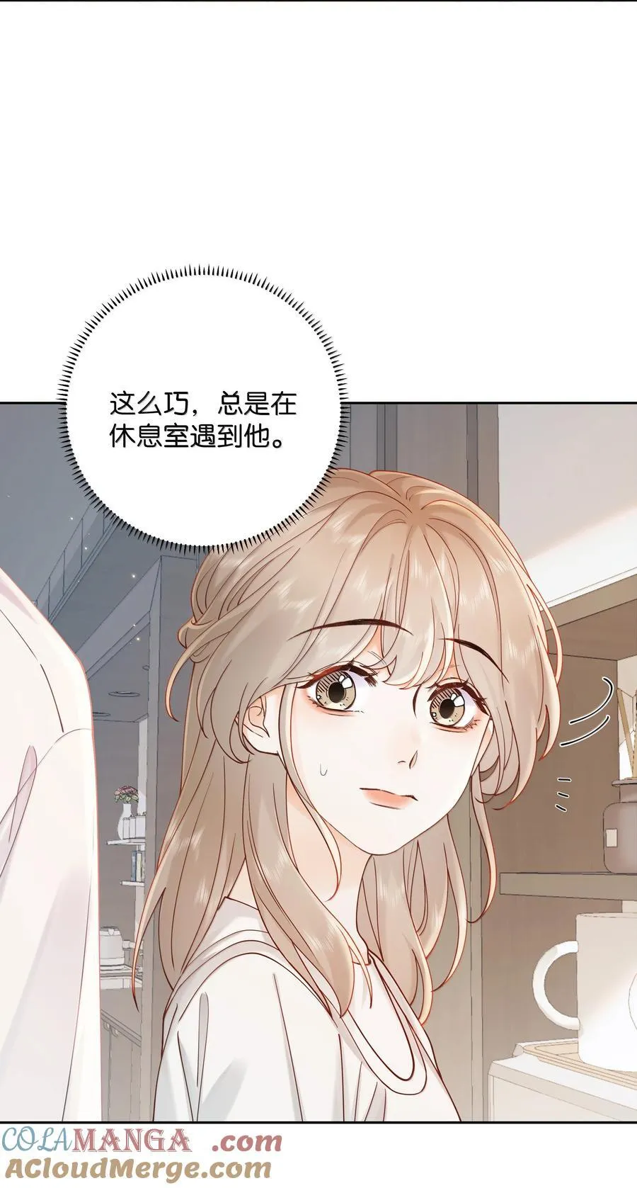 039 两个人的休息室 第13页