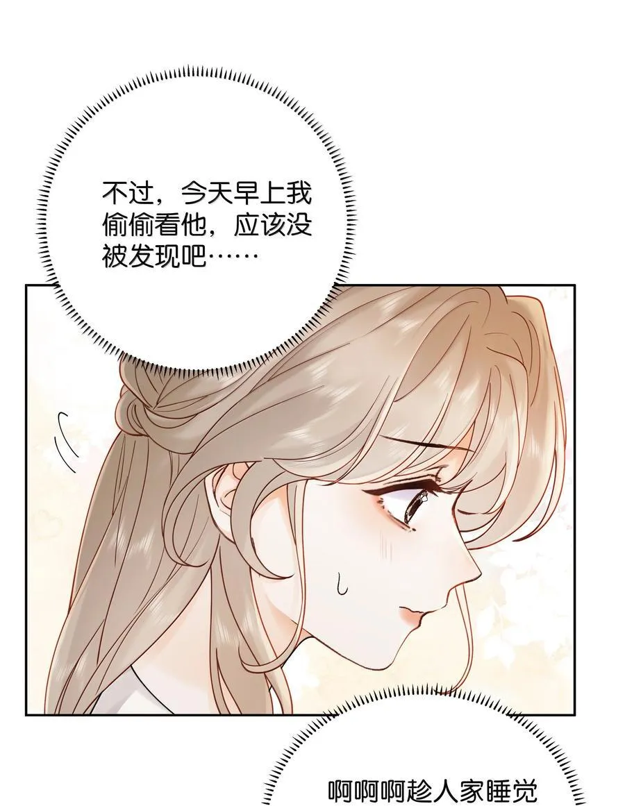 039 两个人的休息室 第14页