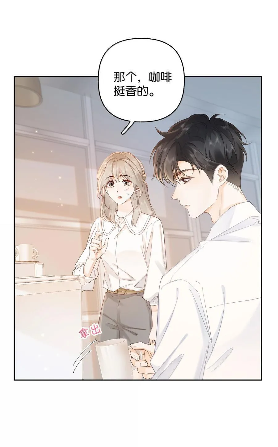 039 两个人的休息室 第16页