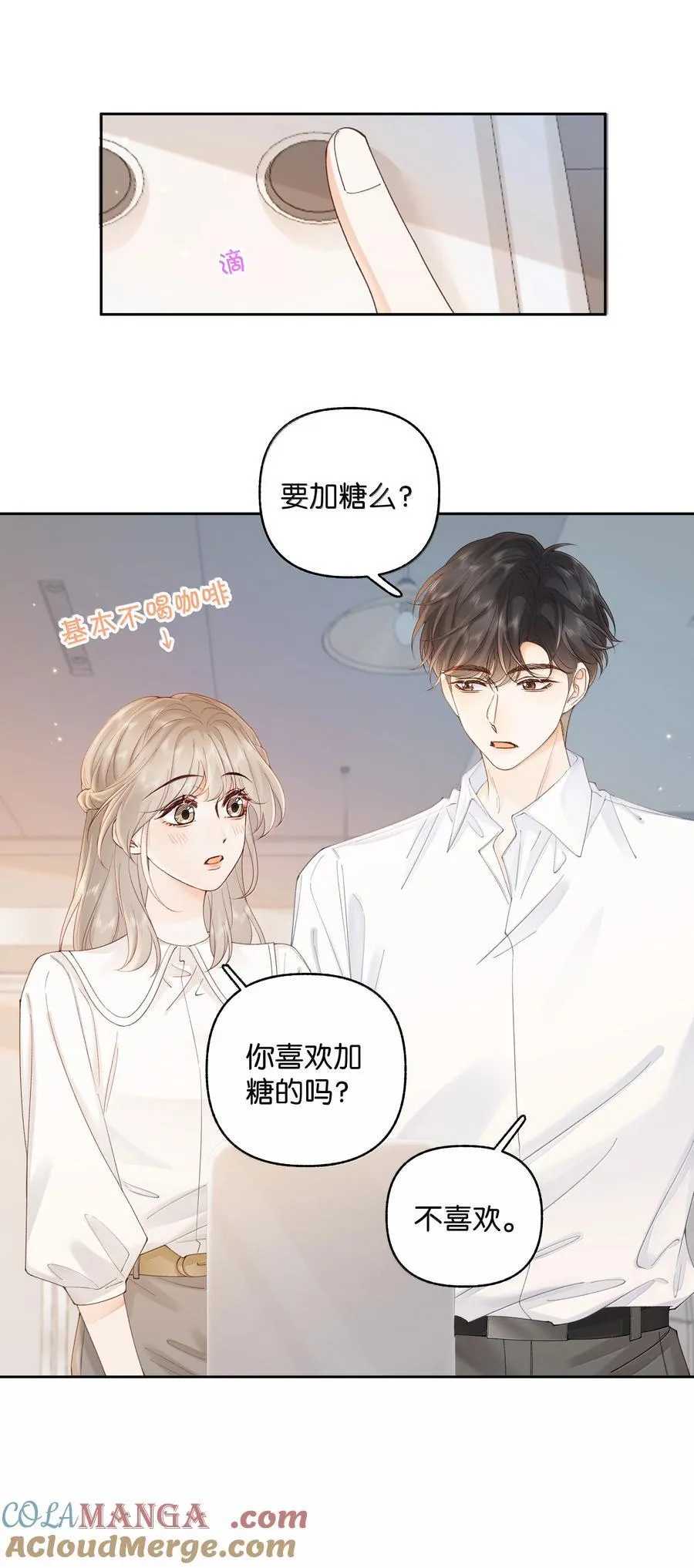 039 两个人的休息室 第19页
