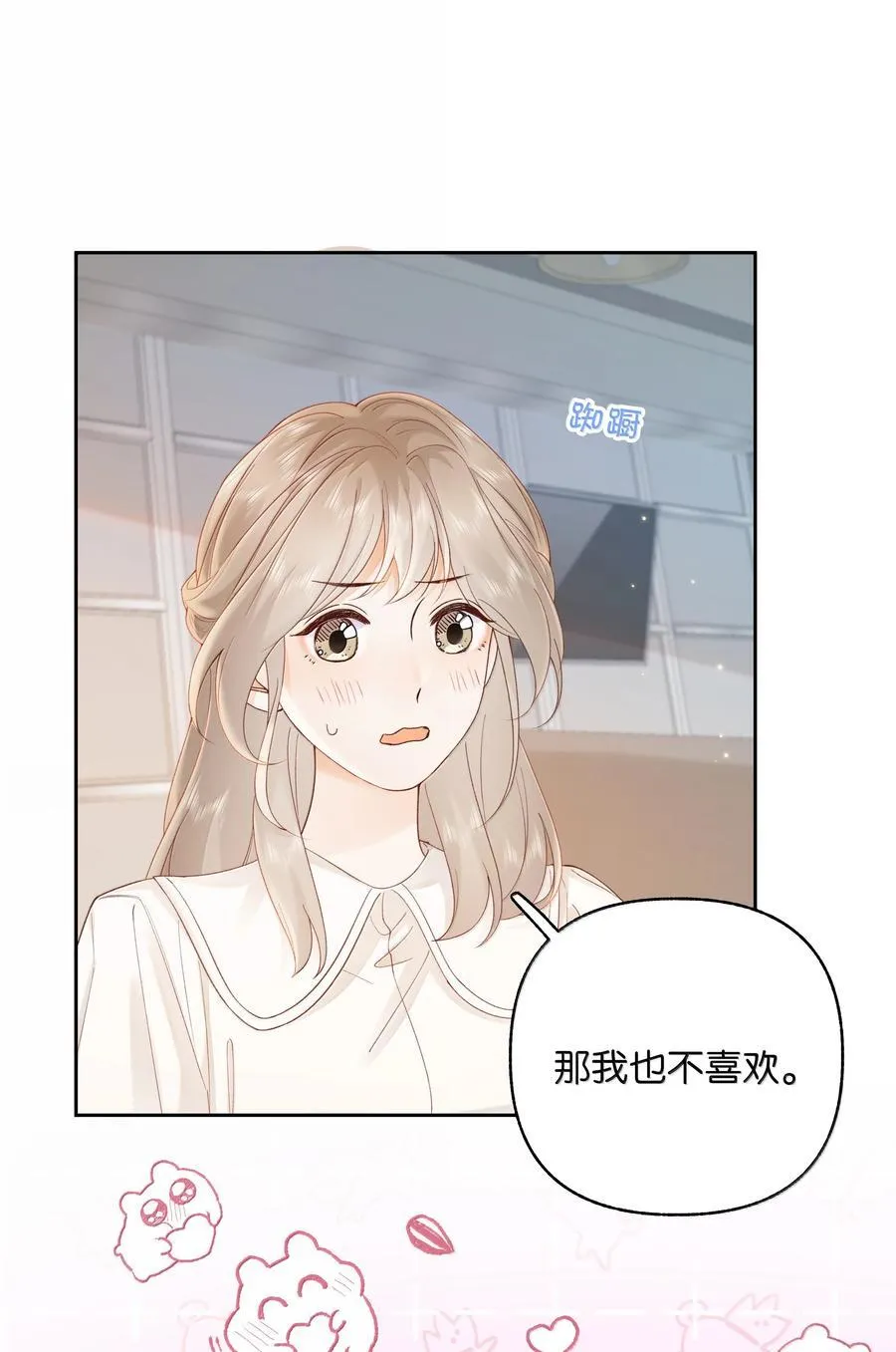 039 两个人的休息室 第20页