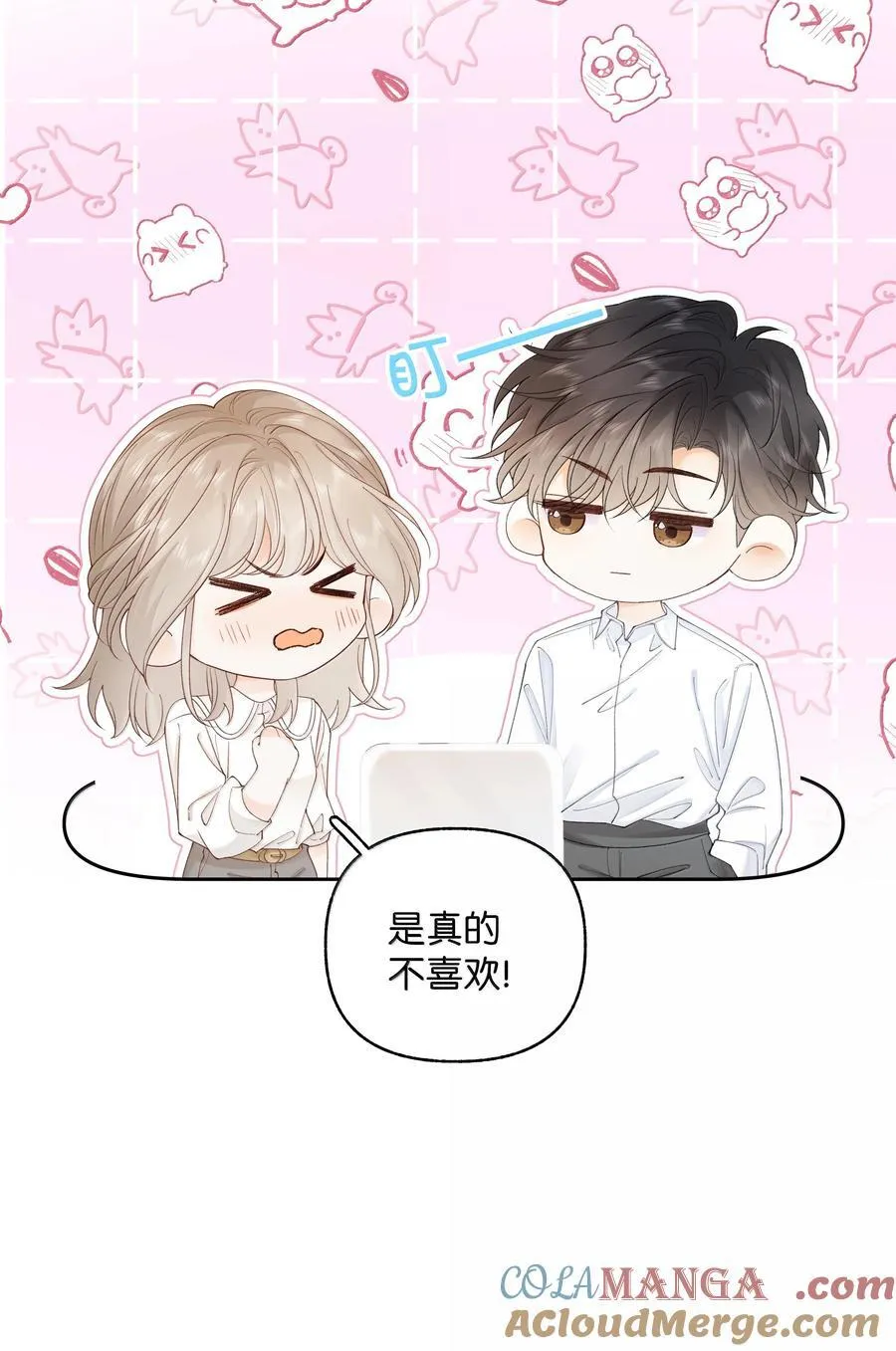 039 两个人的休息室 第21页