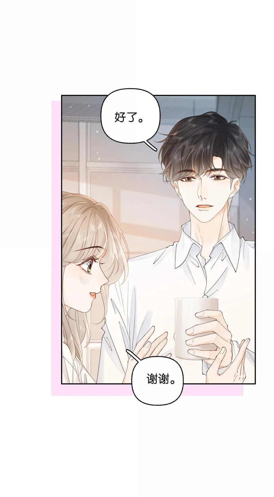 039 两个人的休息室 第22页