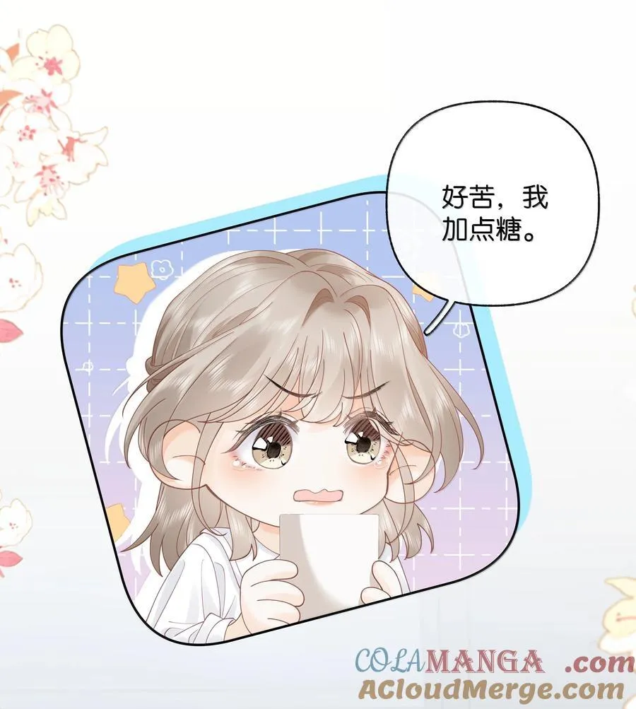 039 两个人的休息室 第25页