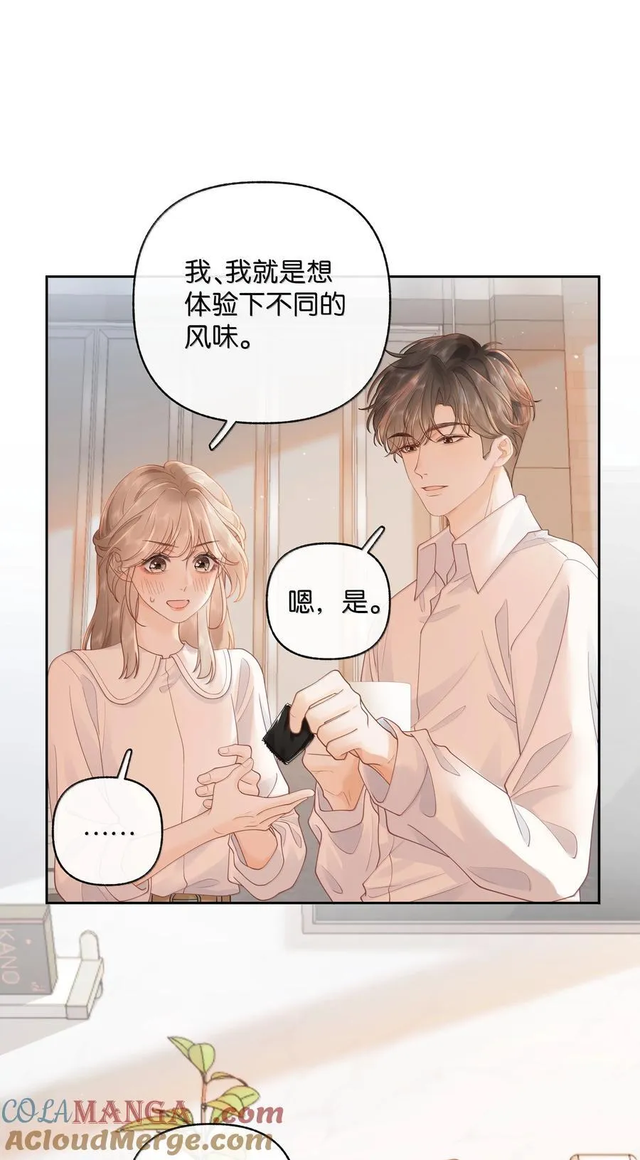 039 两个人的休息室 第27页