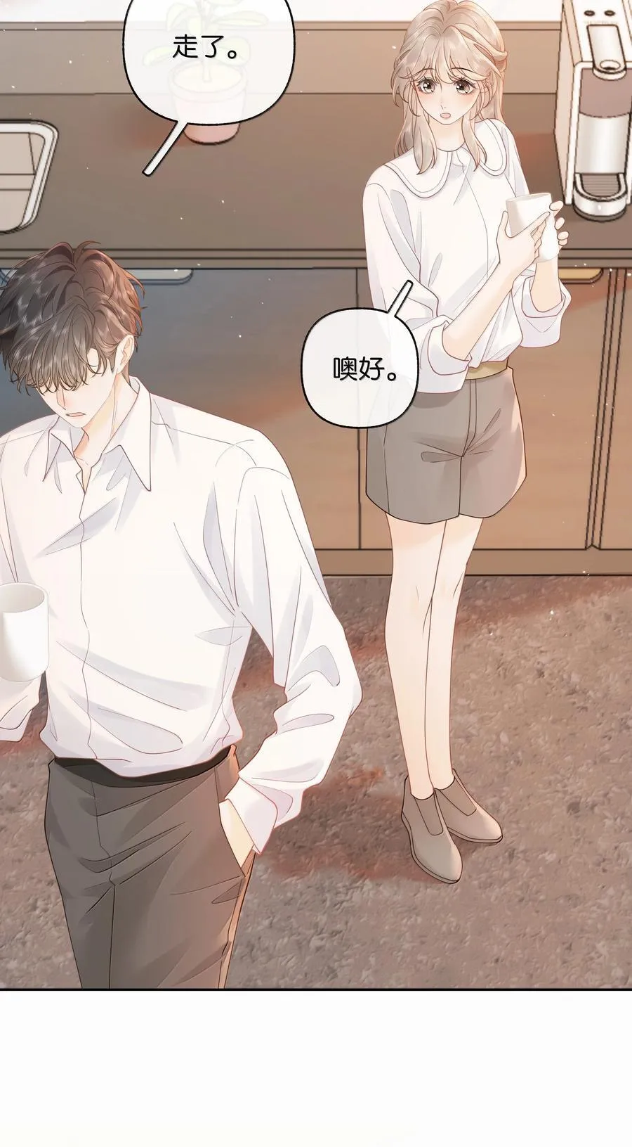 039 两个人的休息室 第28页