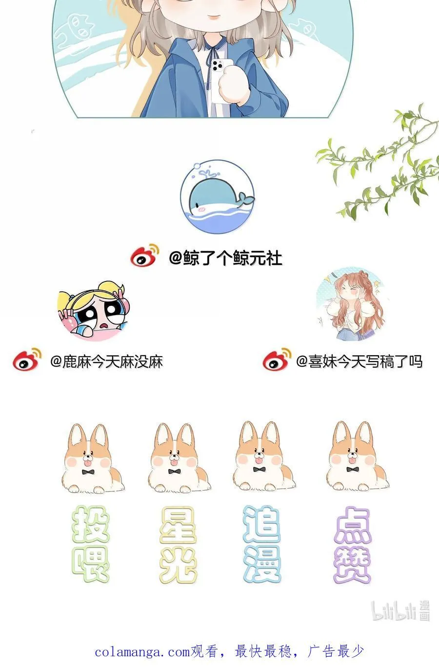 039 两个人的休息室 第32页