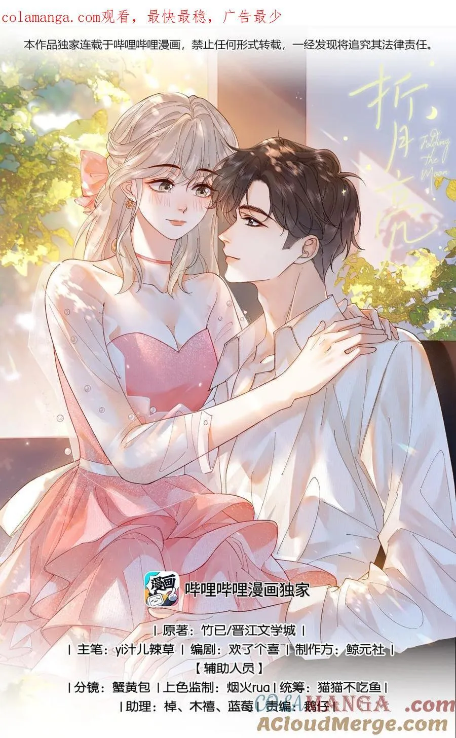 040 上班不好，他好 第1页