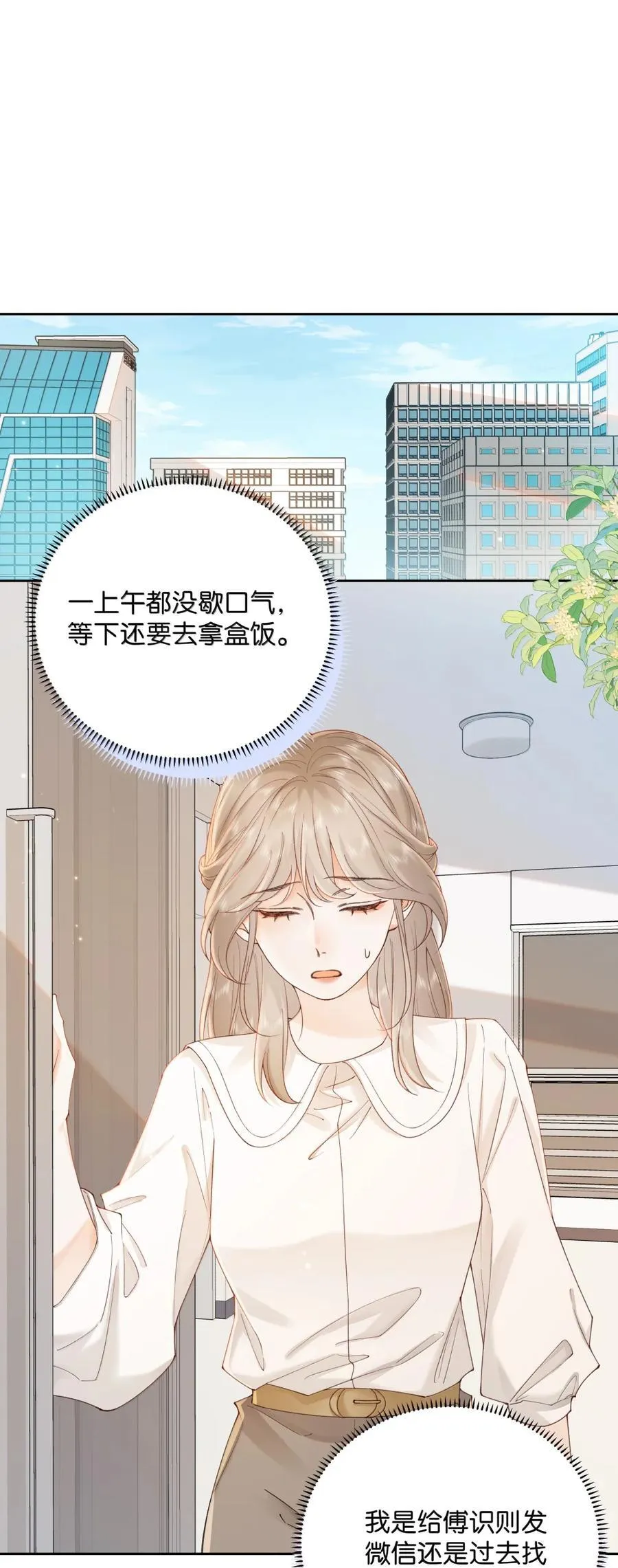 040 上班不好，他好 第2页