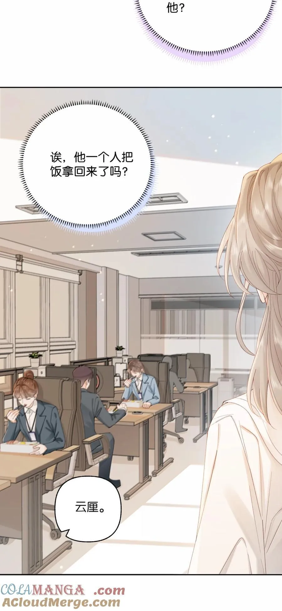 040 上班不好，他好 第3页