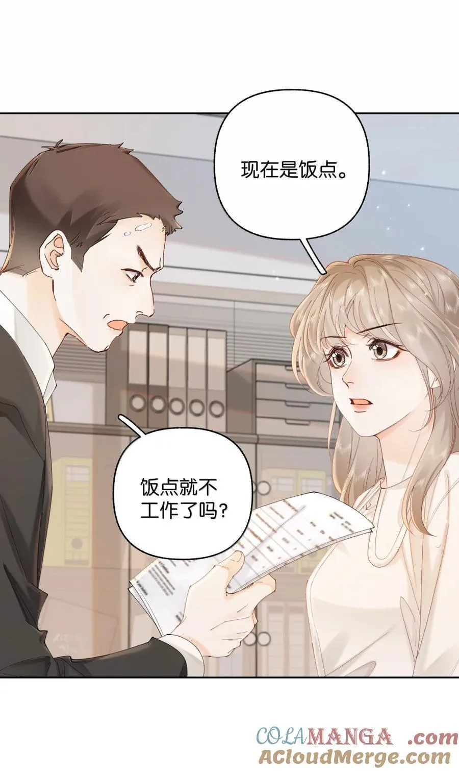 040 上班不好，他好 第5页