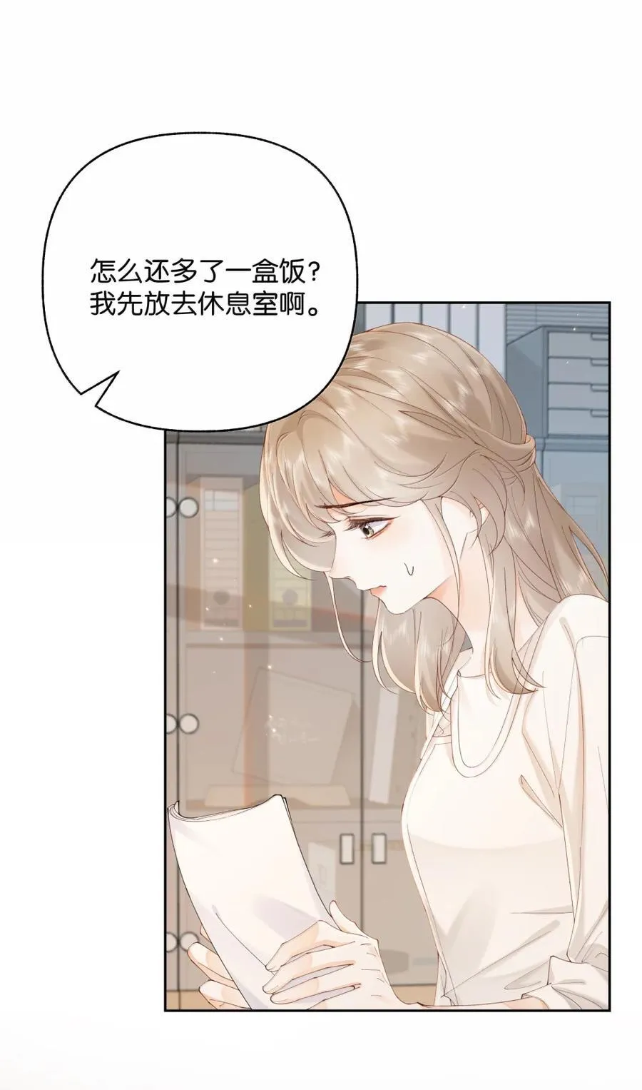 040 上班不好，他好 第6页