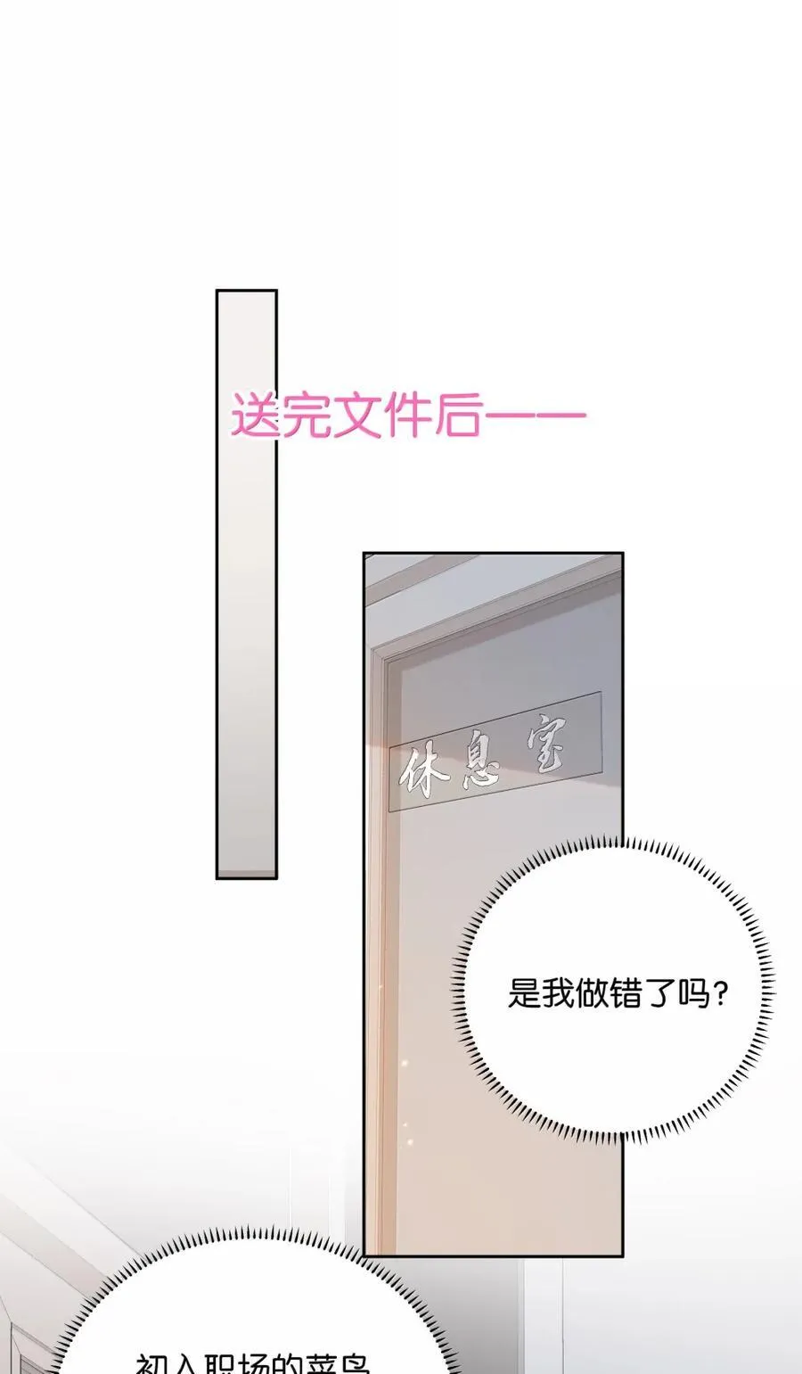 040 上班不好，他好 第8页