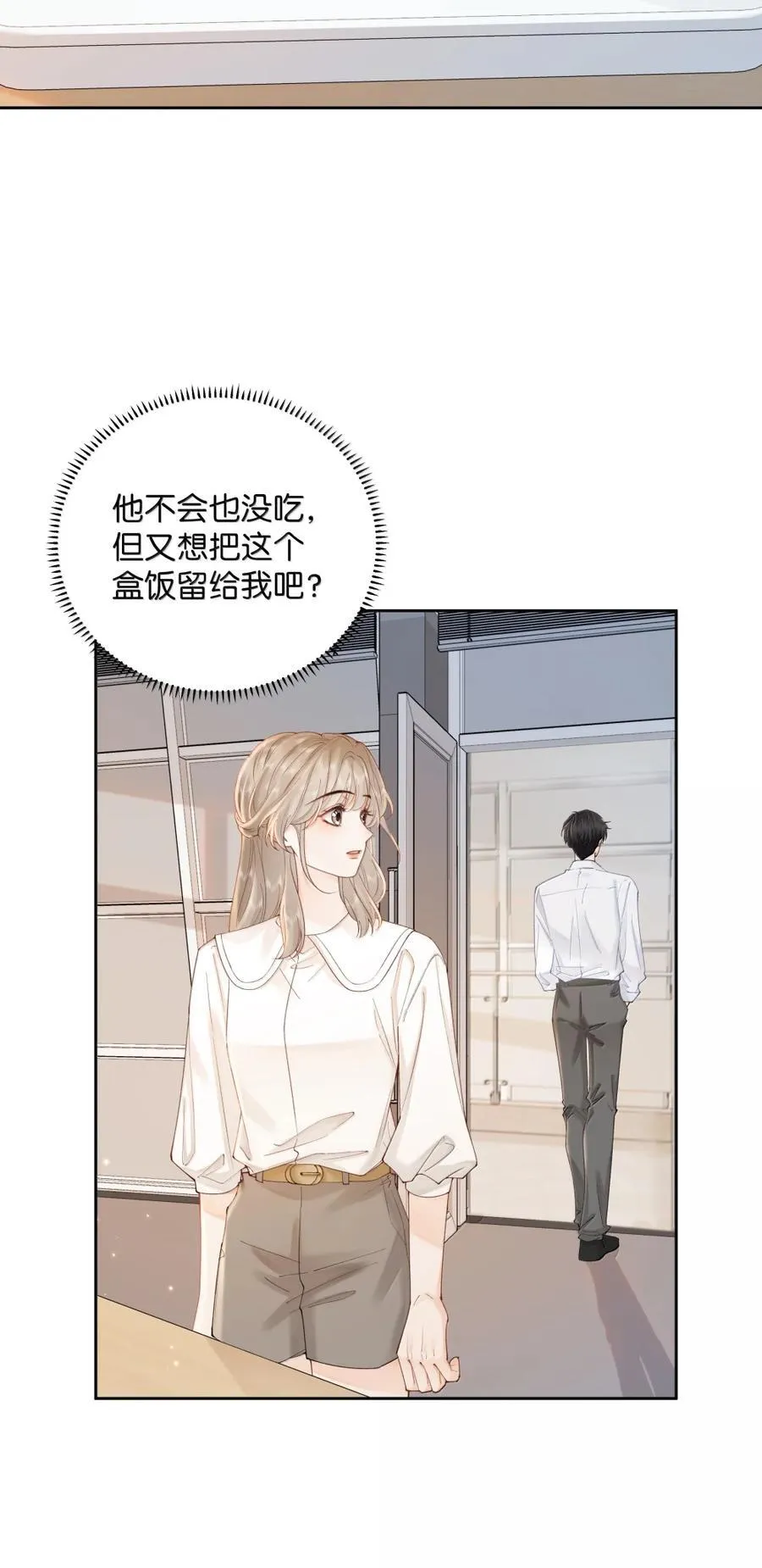040 上班不好，他好 第16页