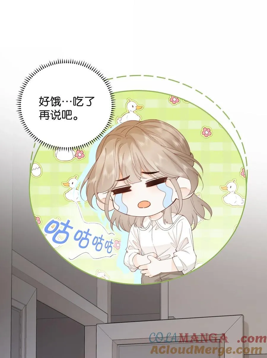 040 上班不好，他好 第17页