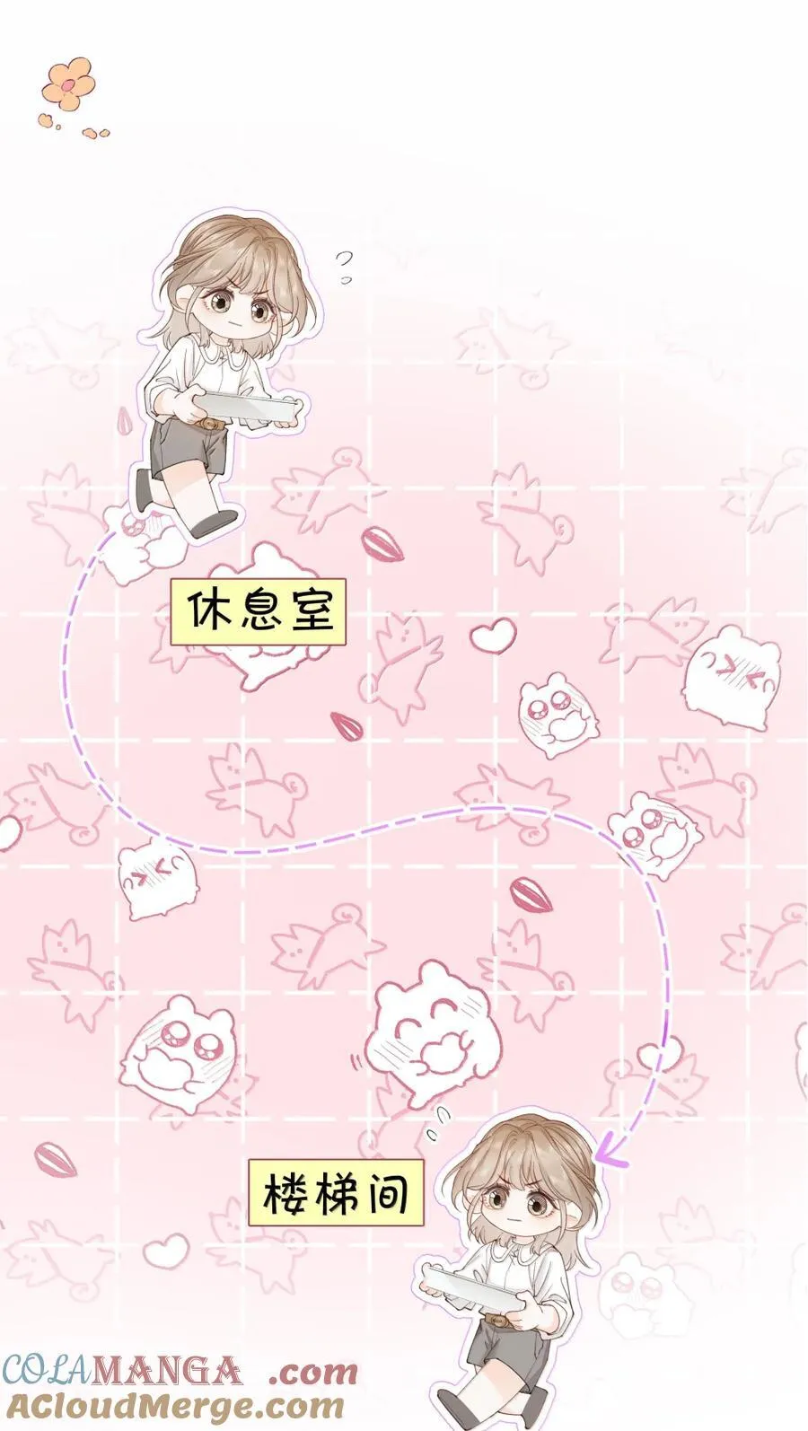 040 上班不好，他好 第19页