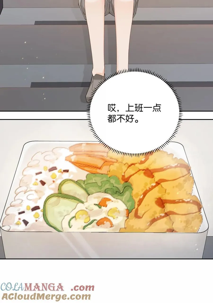040 上班不好，他好 第21页