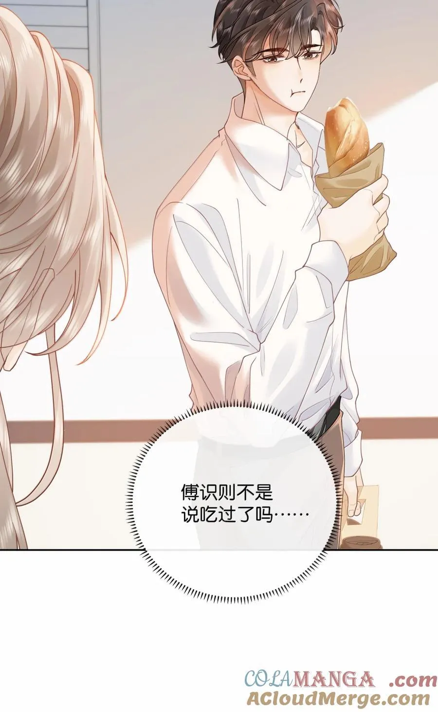 040 上班不好，他好 第23页