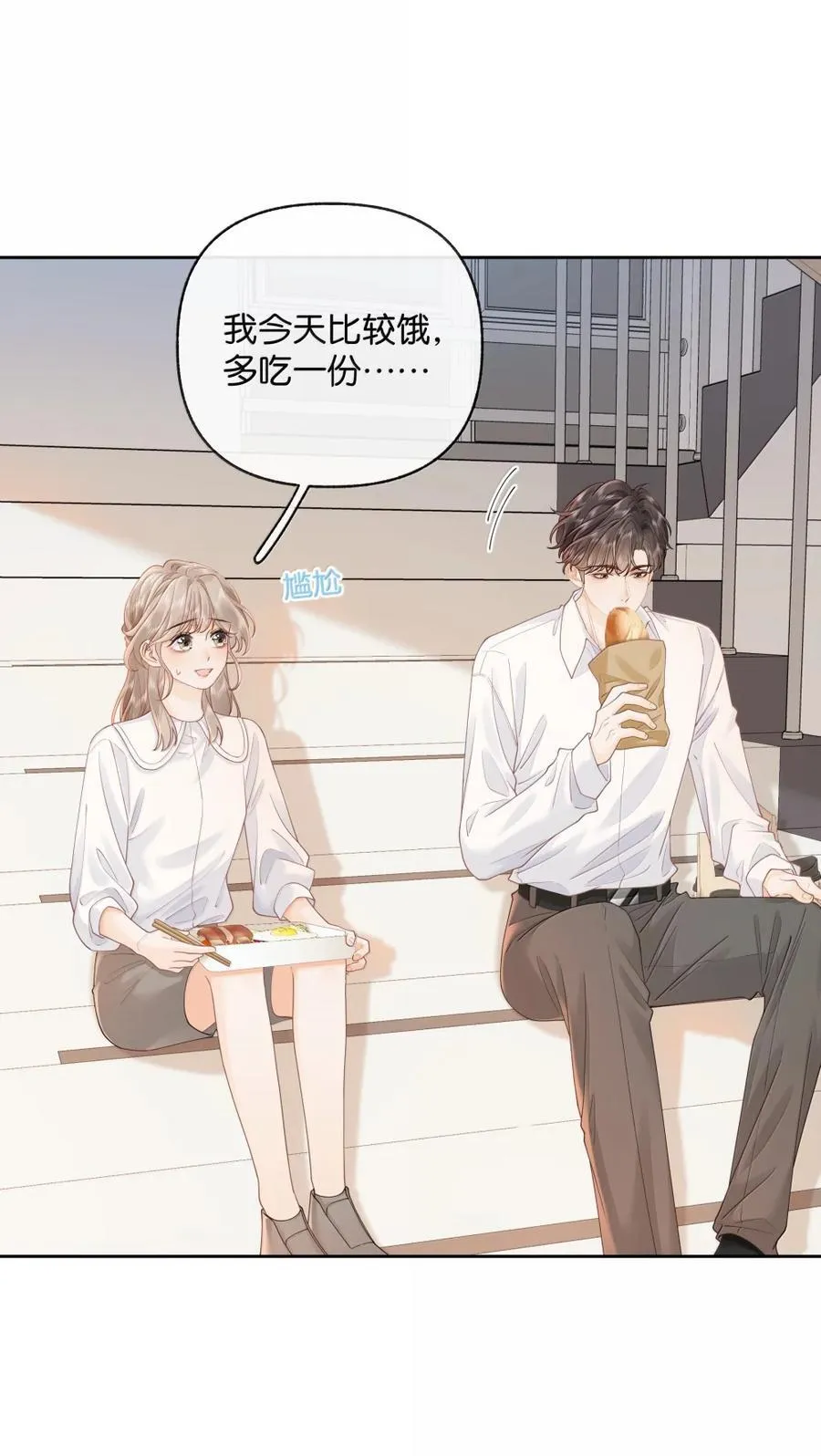 040 上班不好，他好 第24页