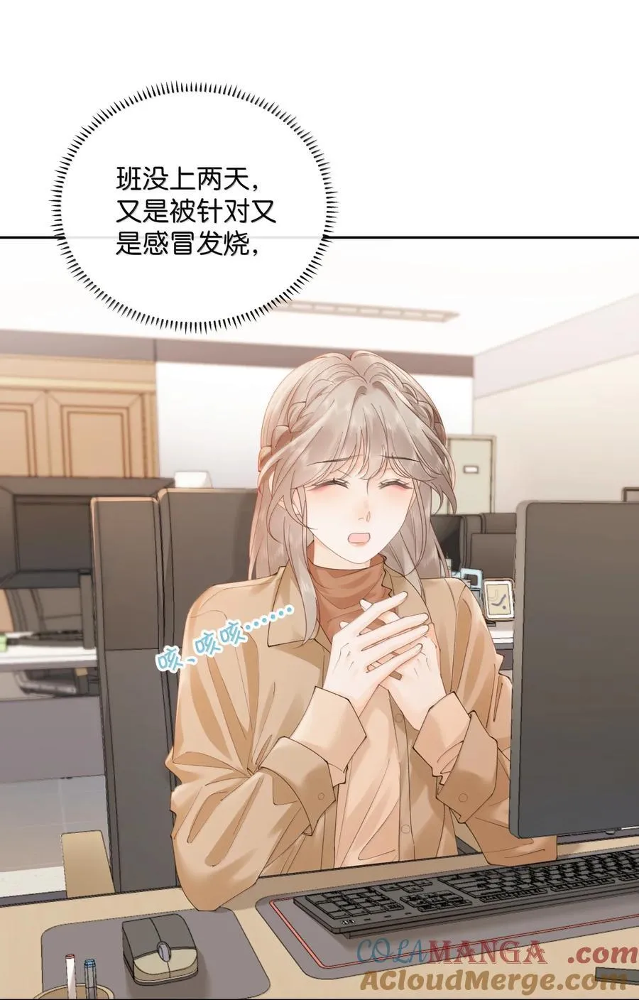 041 就说我们在一起了 第3页