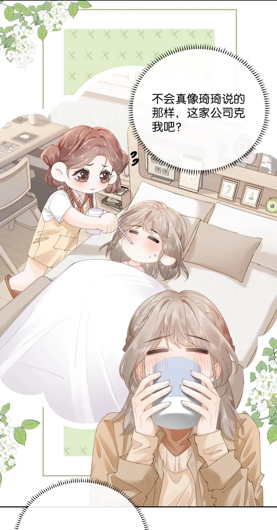 041 就说我们在一起了 第4页