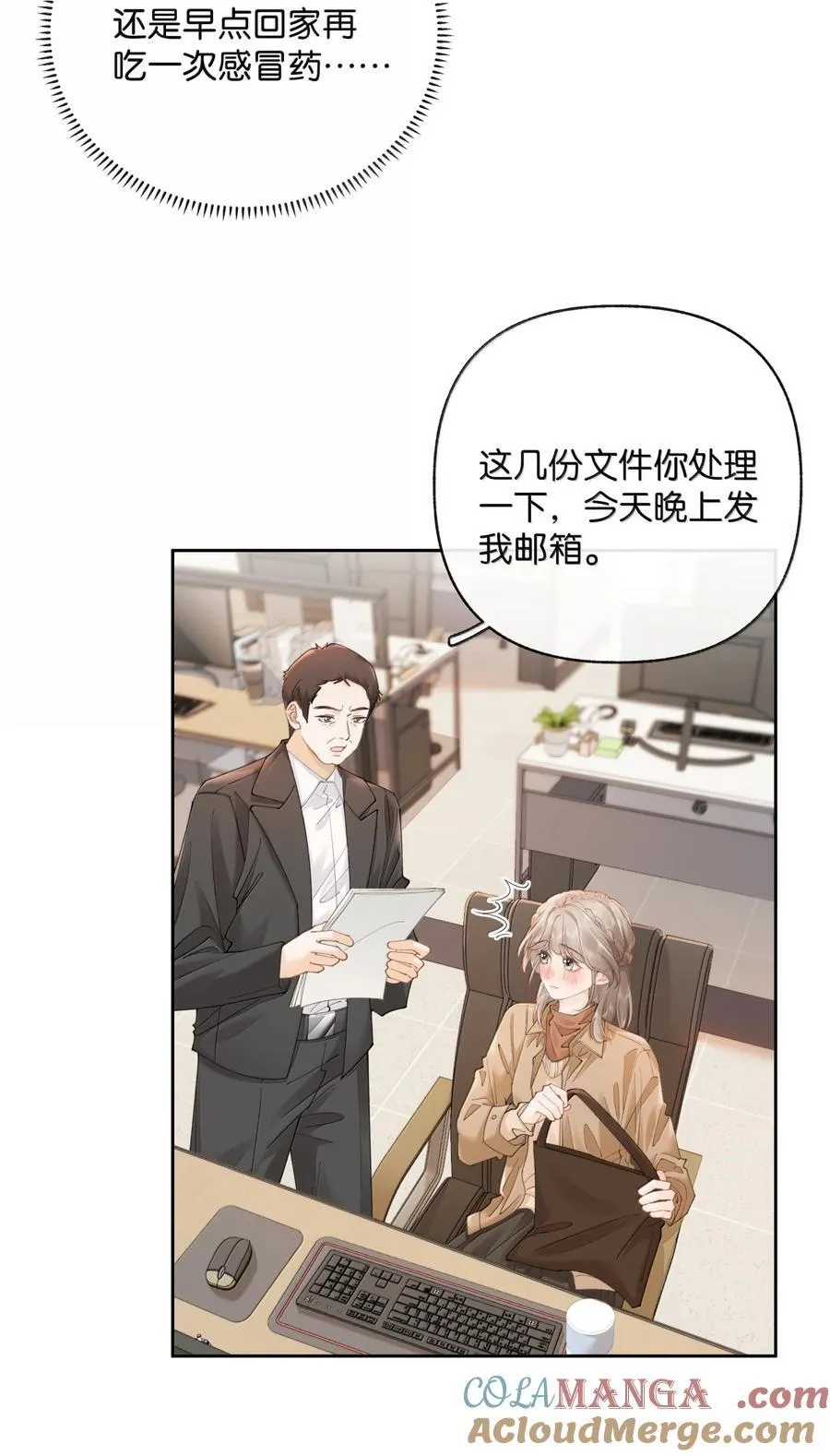 041 就说我们在一起了 第5页