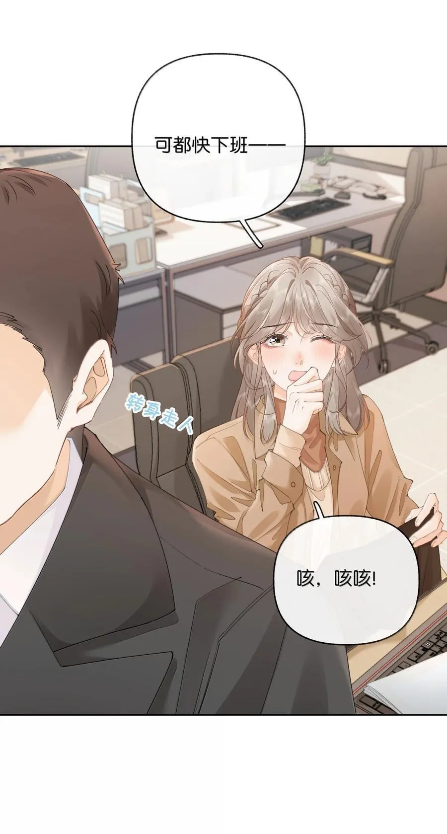 041 就说我们在一起了 第6页