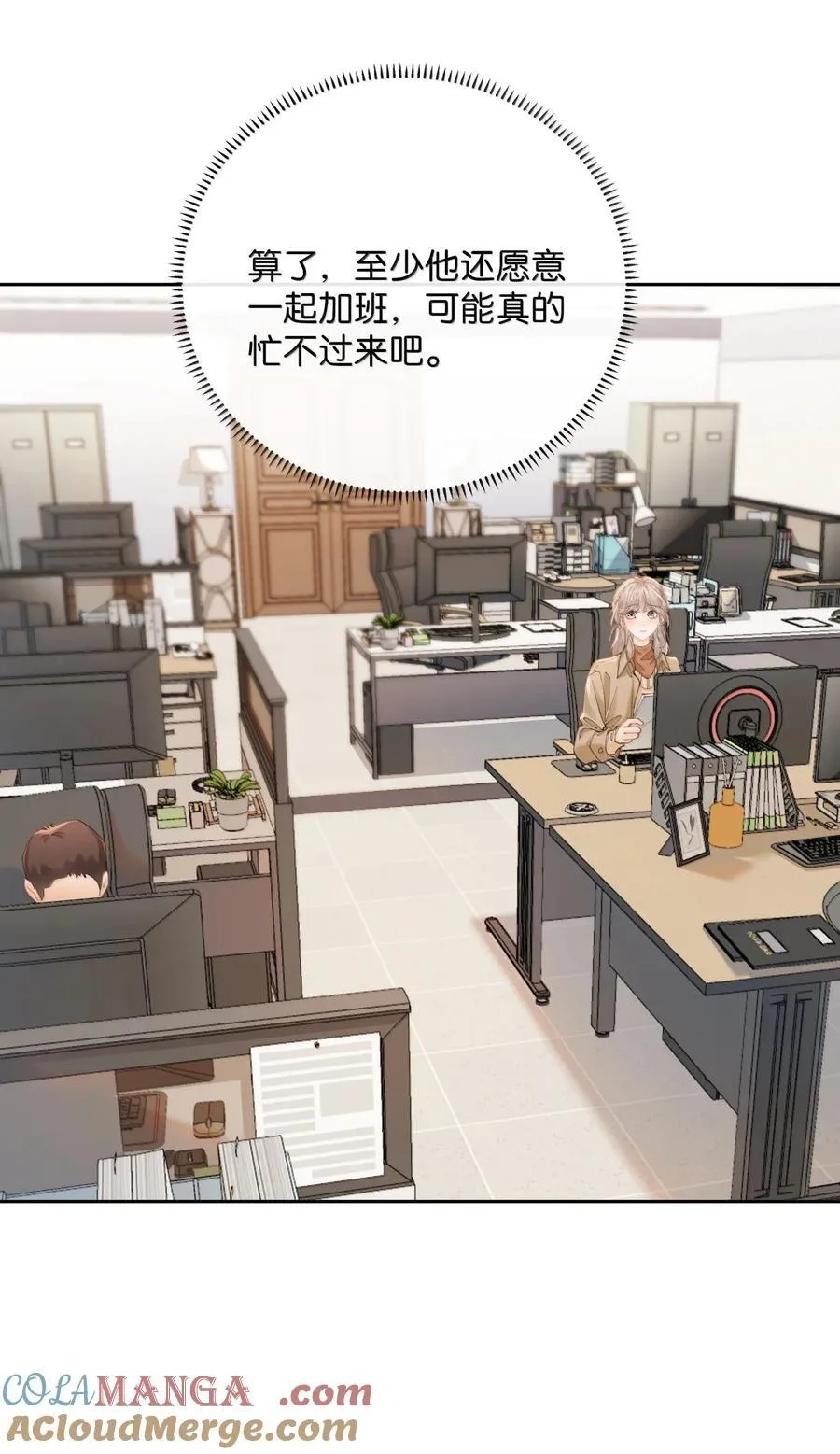041 就说我们在一起了 第9页