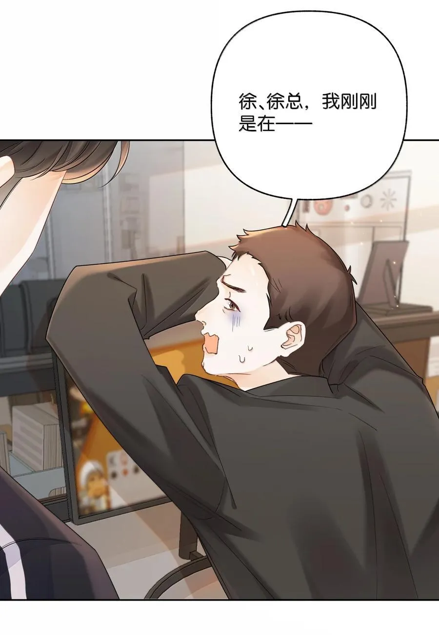 041 就说我们在一起了 第14页