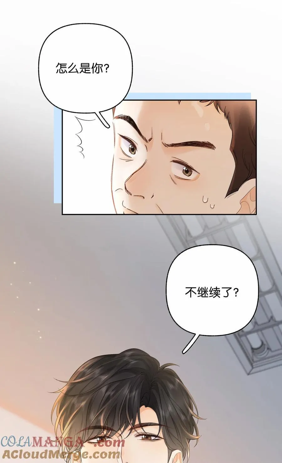 041 就说我们在一起了 第15页