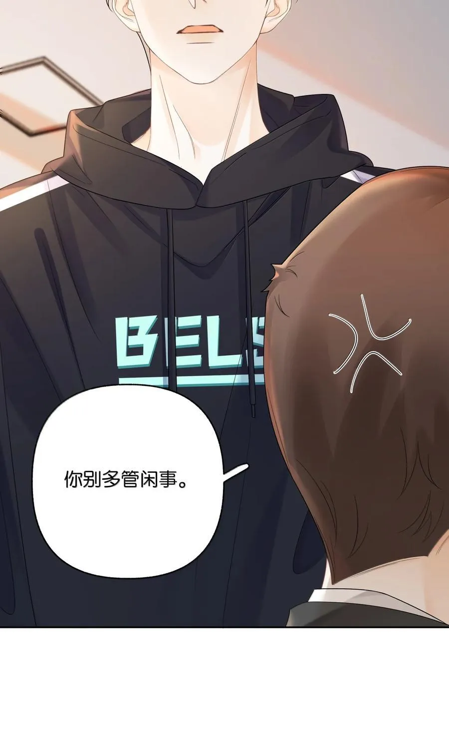 041 就说我们在一起了 第16页