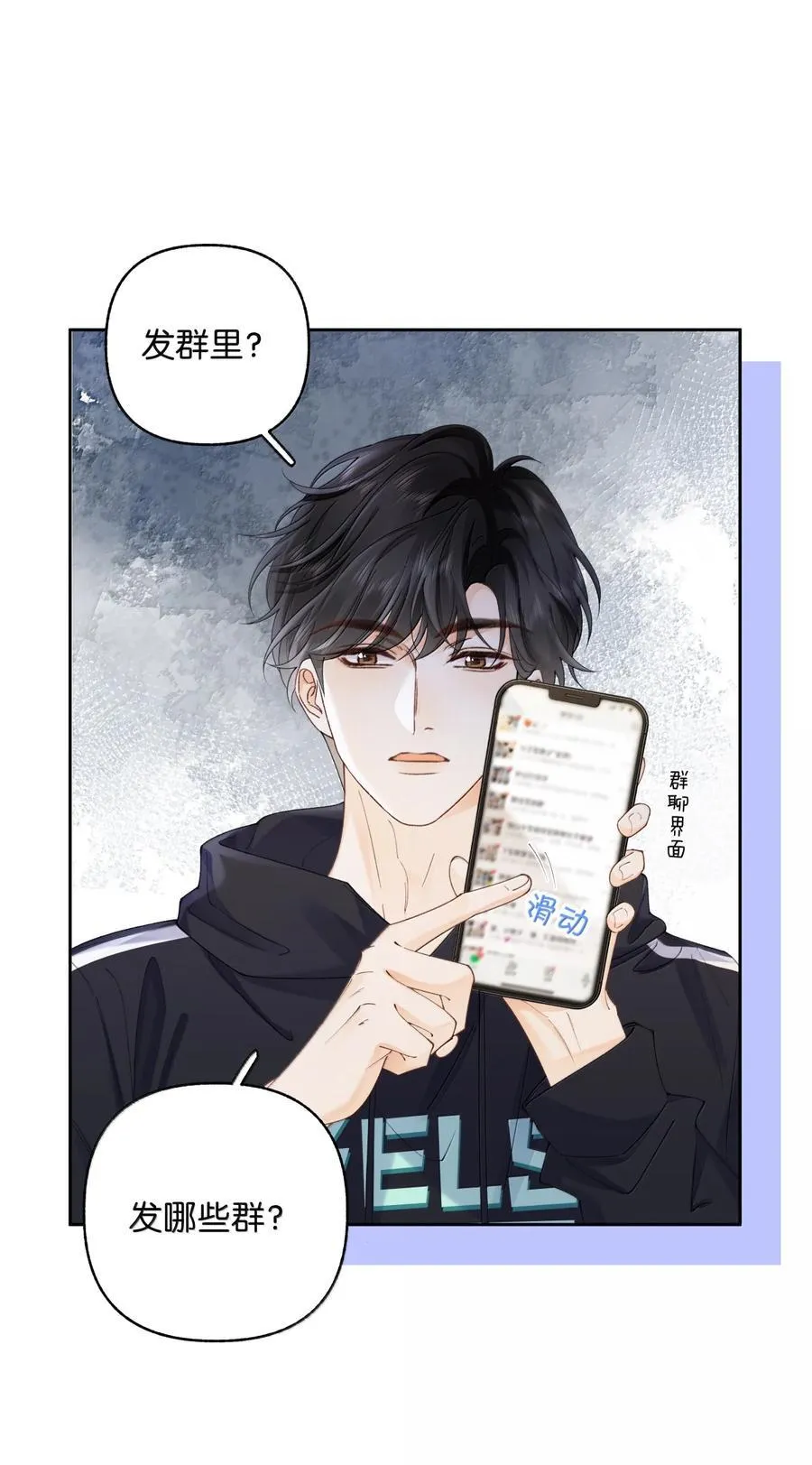 041 就说我们在一起了 第18页