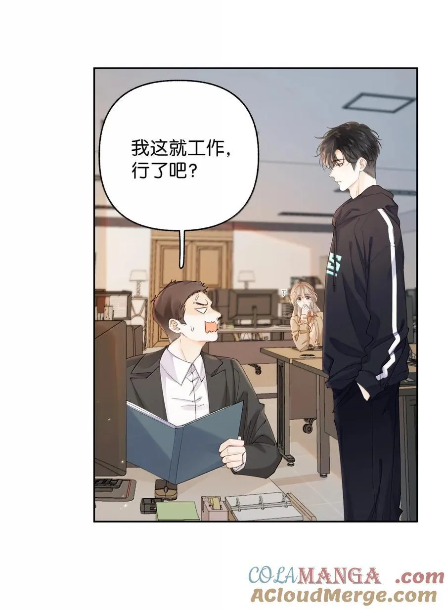 041 就说我们在一起了 第19页