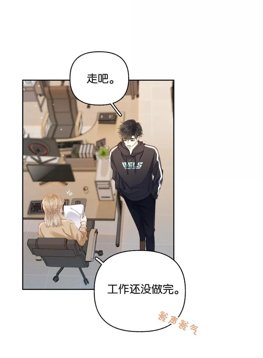 041 就说我们在一起了 第20页