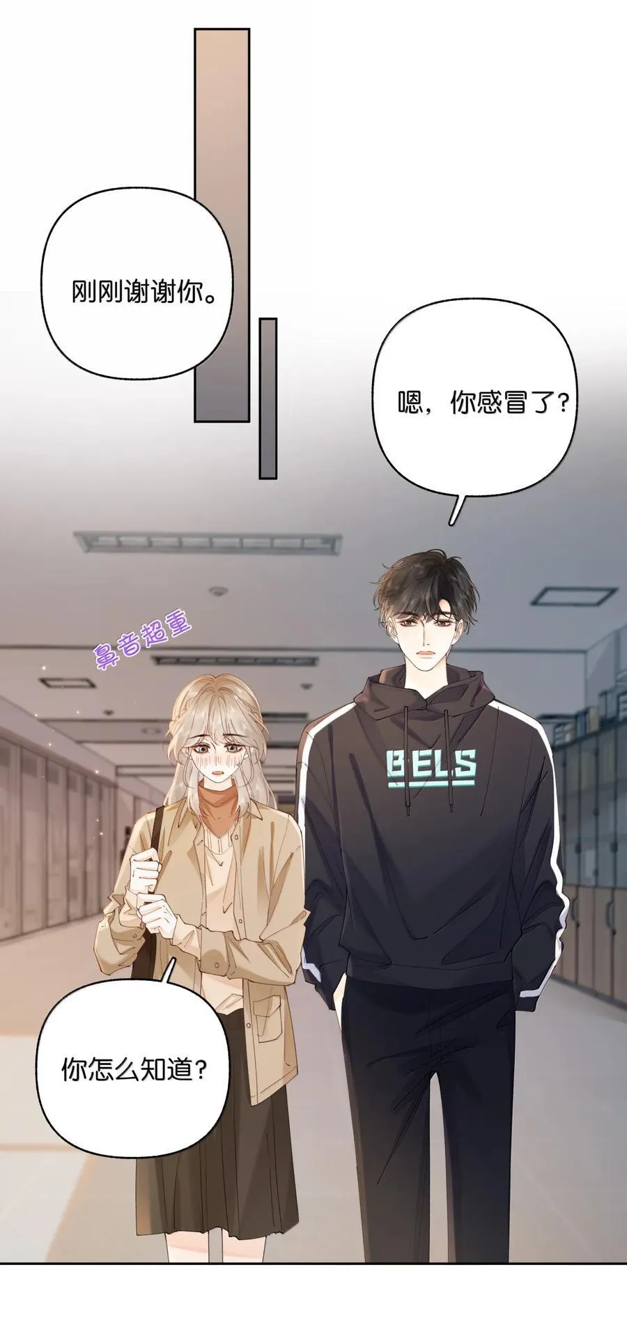 041 就说我们在一起了 第22页