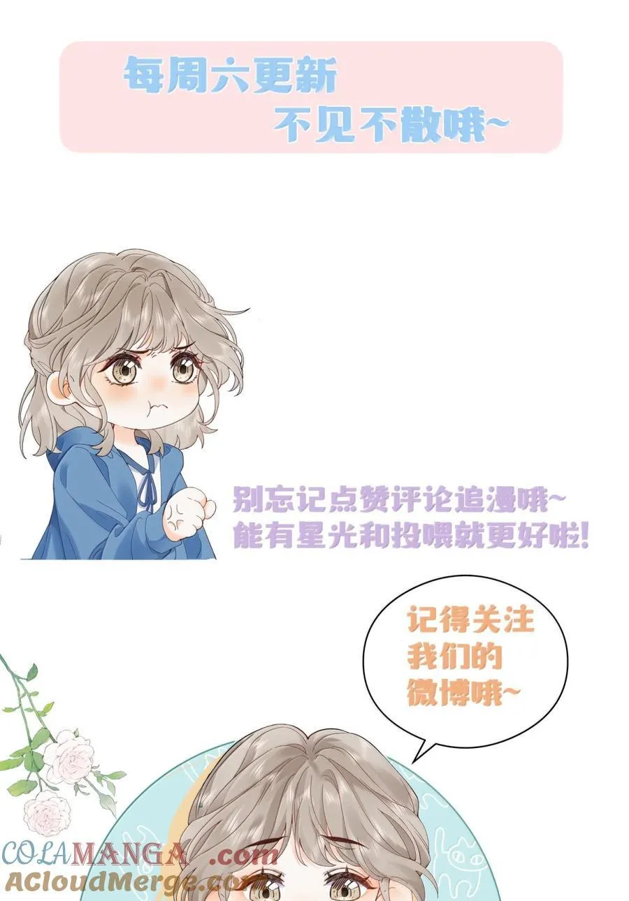 041 就说我们在一起了 第33页