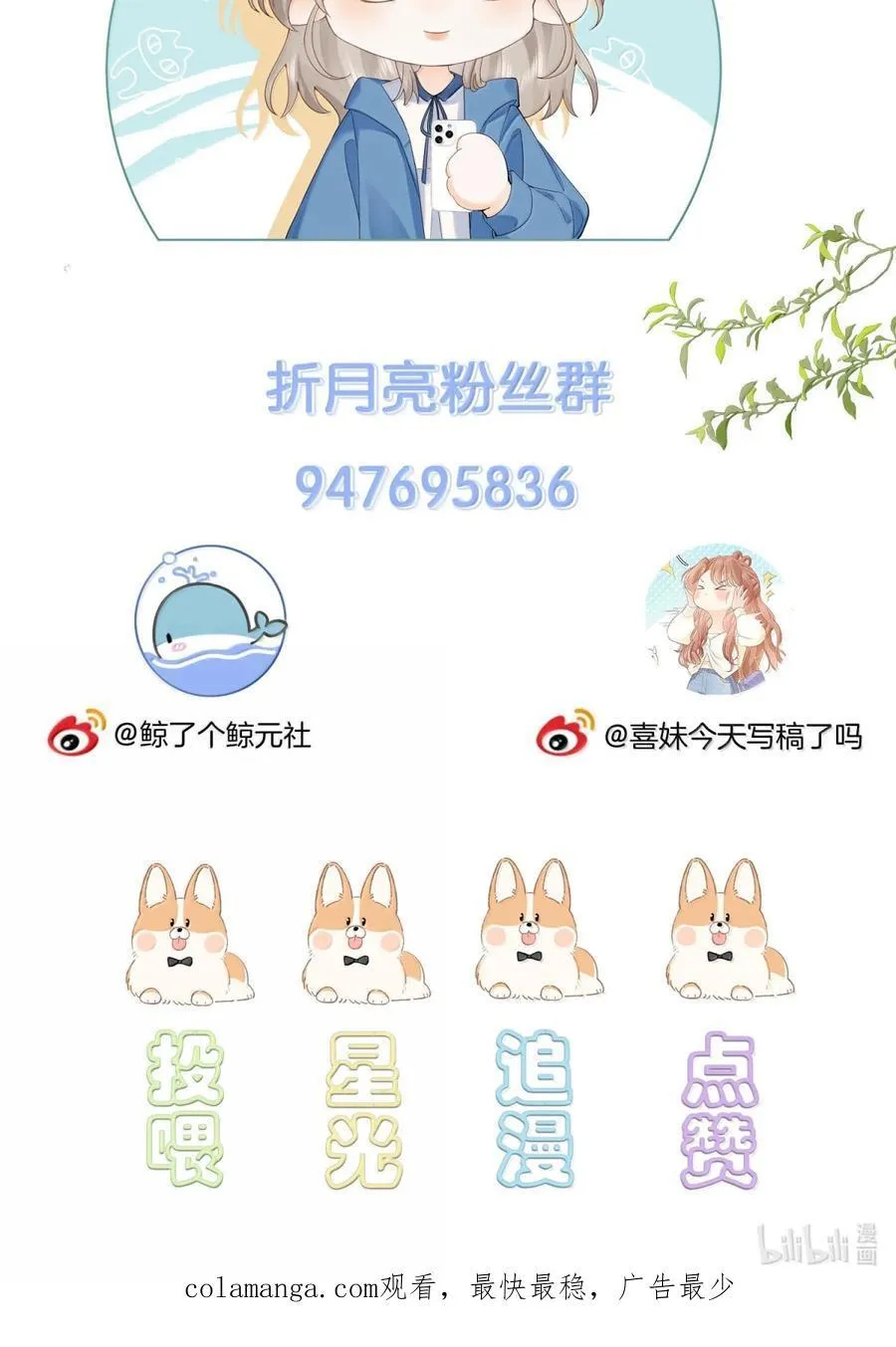 041 就说我们在一起了 第34页
