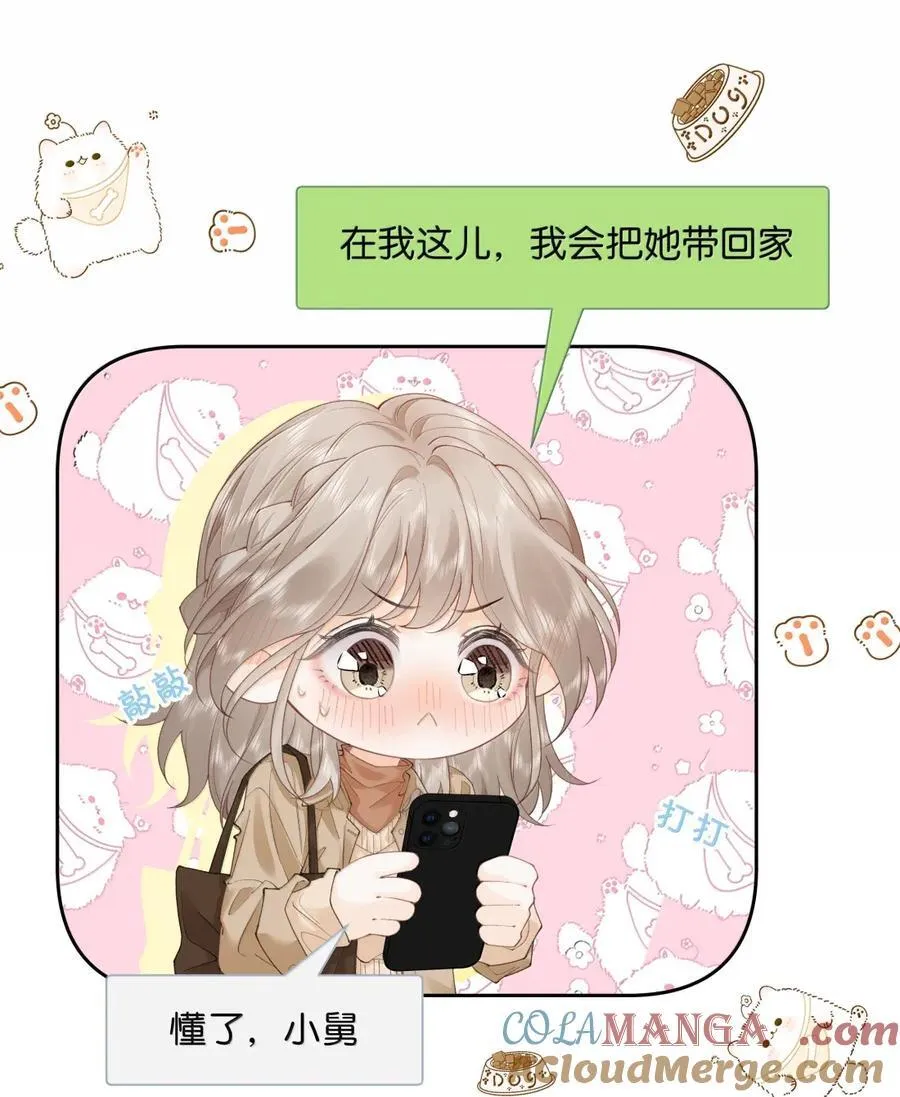 042 可以陪你玩 第3页