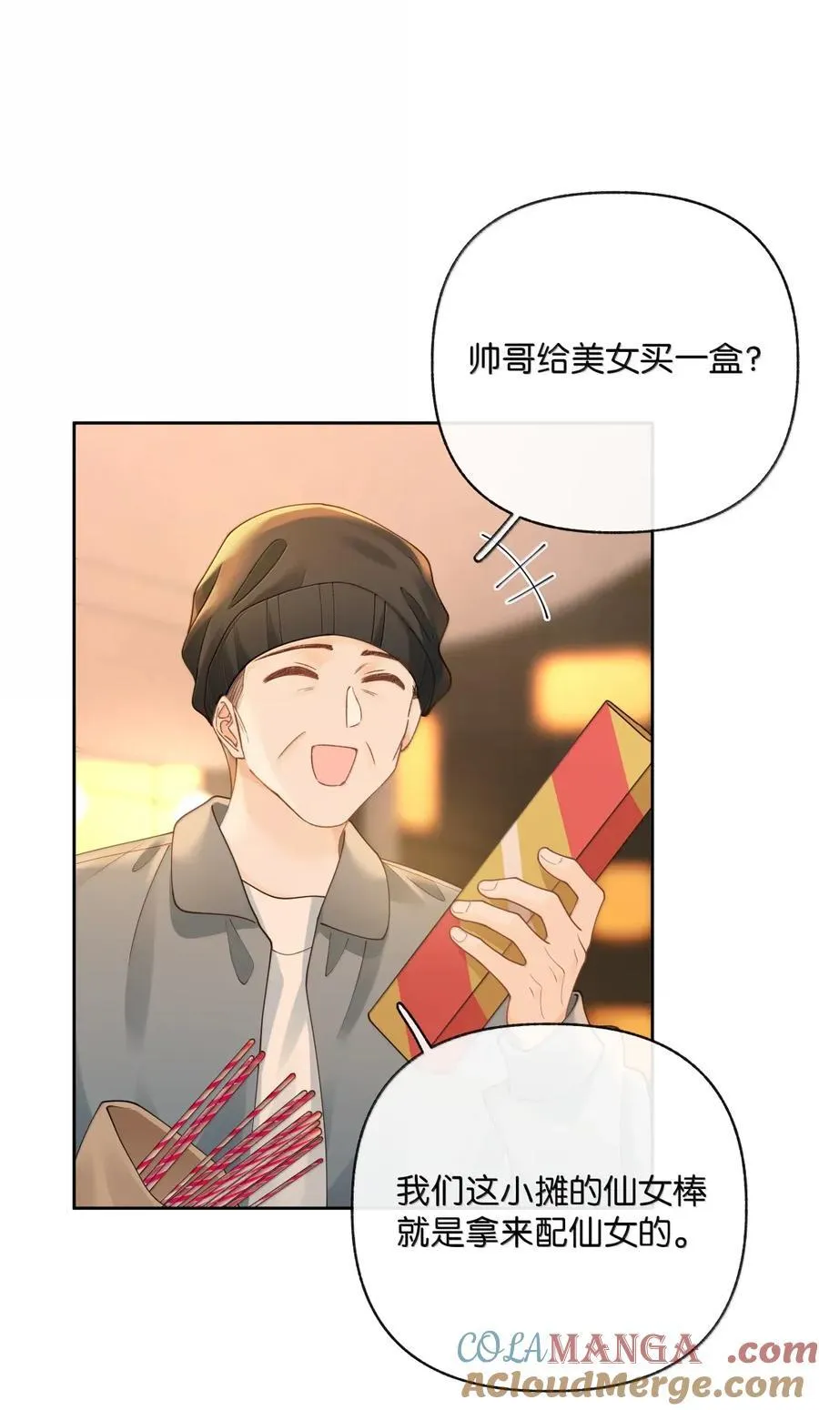 042 可以陪你玩 第9页