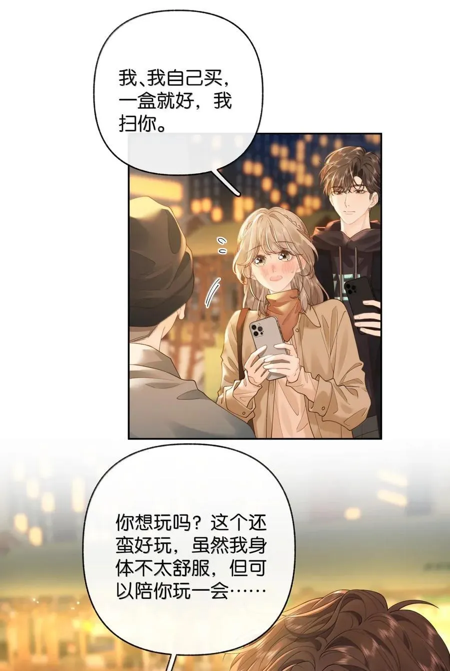 042 可以陪你玩 第10页