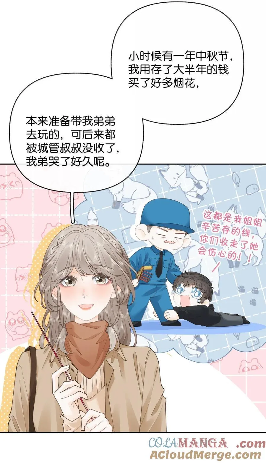042 可以陪你玩 第13页