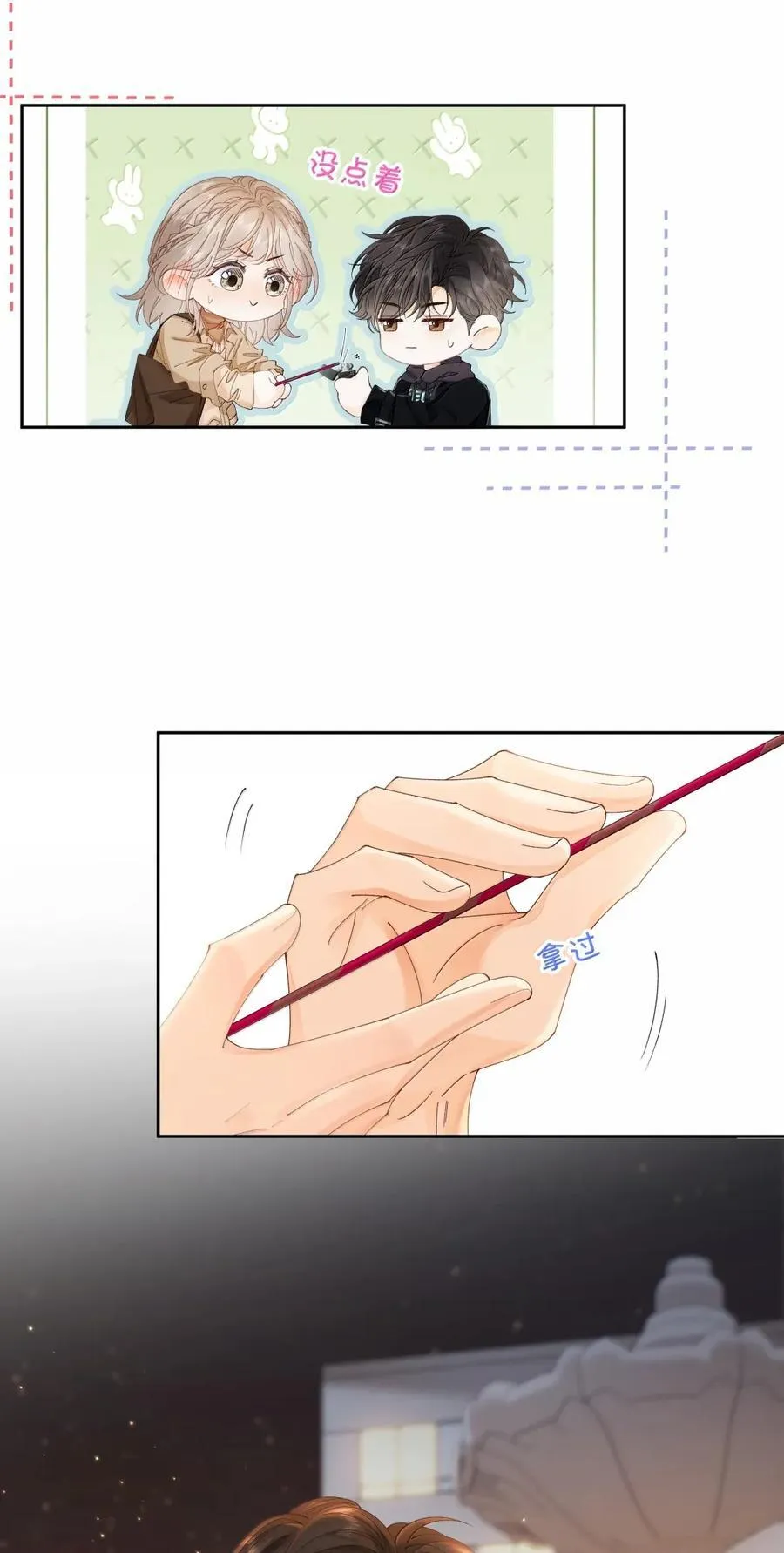 042 可以陪你玩 第20页