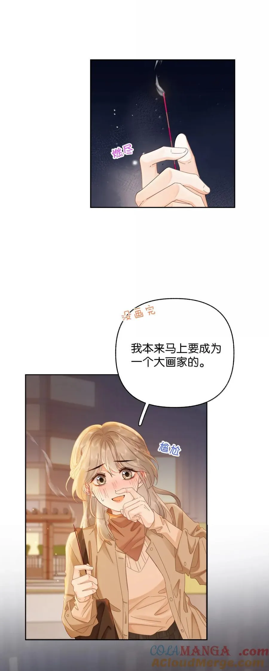 042 可以陪你玩 第25页