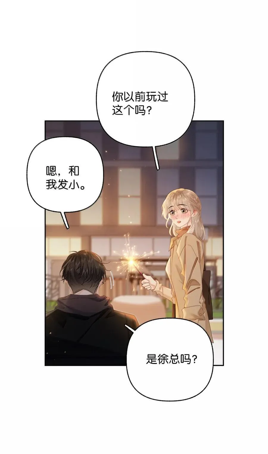 042 可以陪你玩 第28页