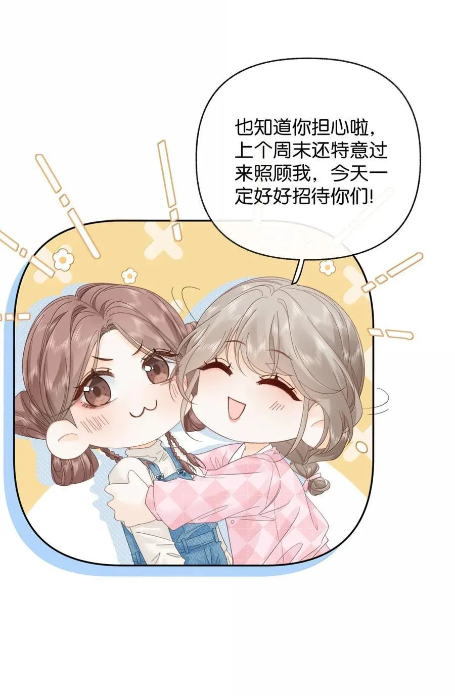 043 早日康复 第6页