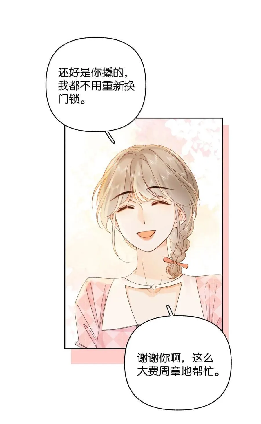 043 早日康复 第10页