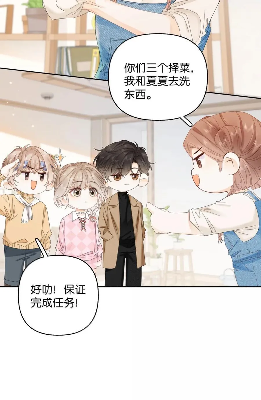 043 早日康复 第16页