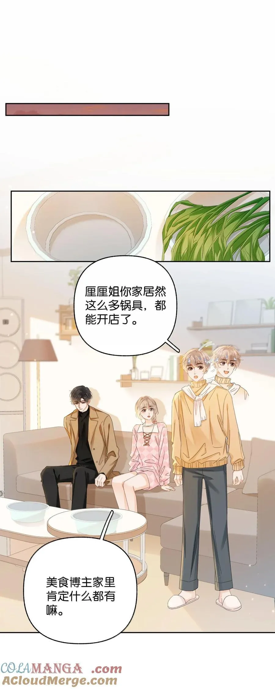 043 早日康复 第17页