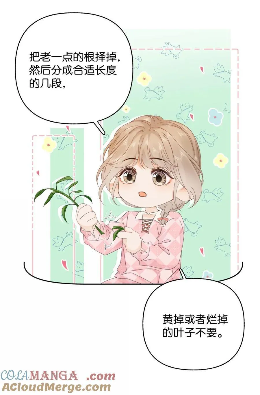 043 早日康复 第19页